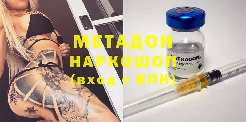 Метадон VHQ  mega   Донецк  купить наркоту 